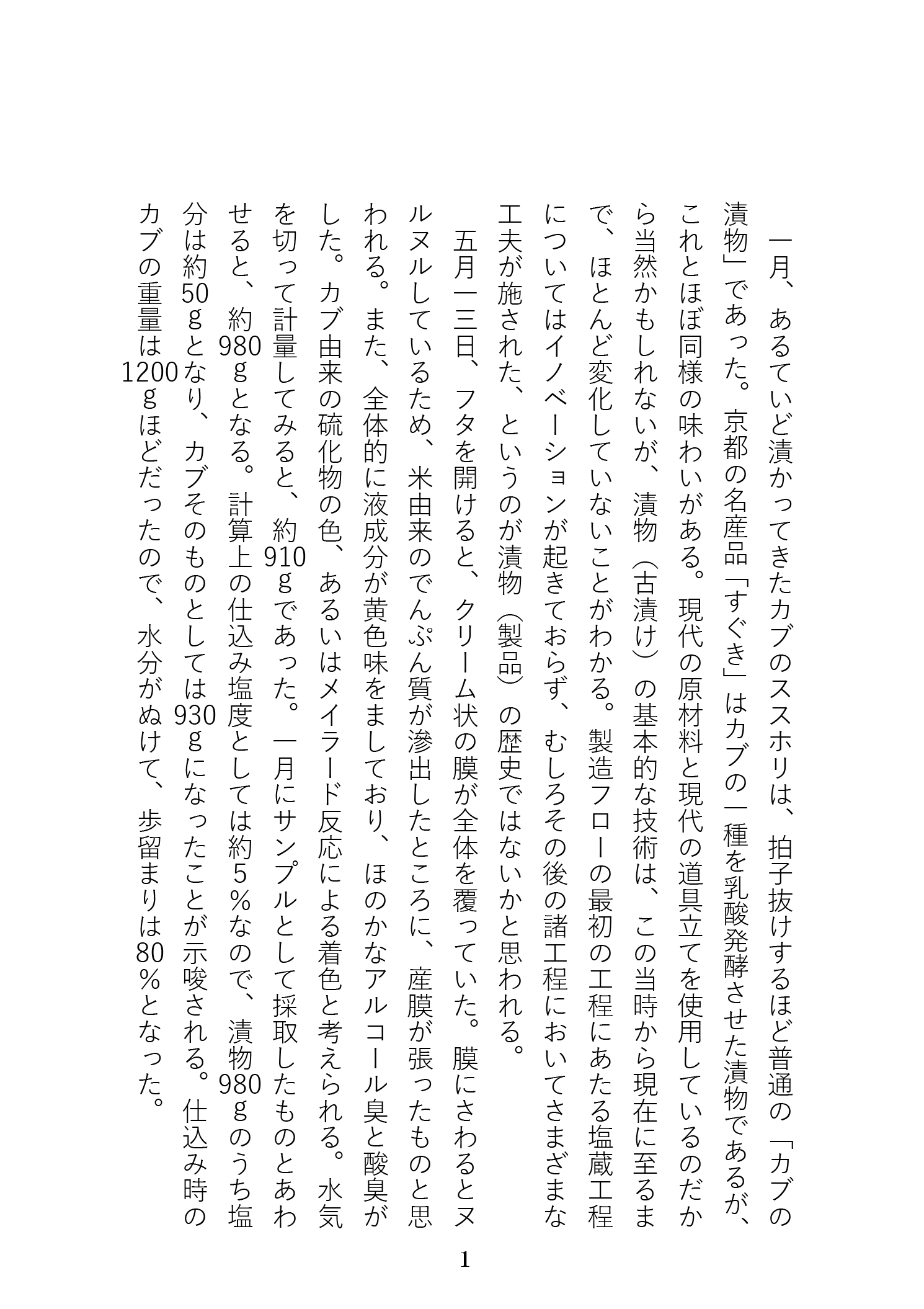 うめたろう通信2024年6月15日号２枚め