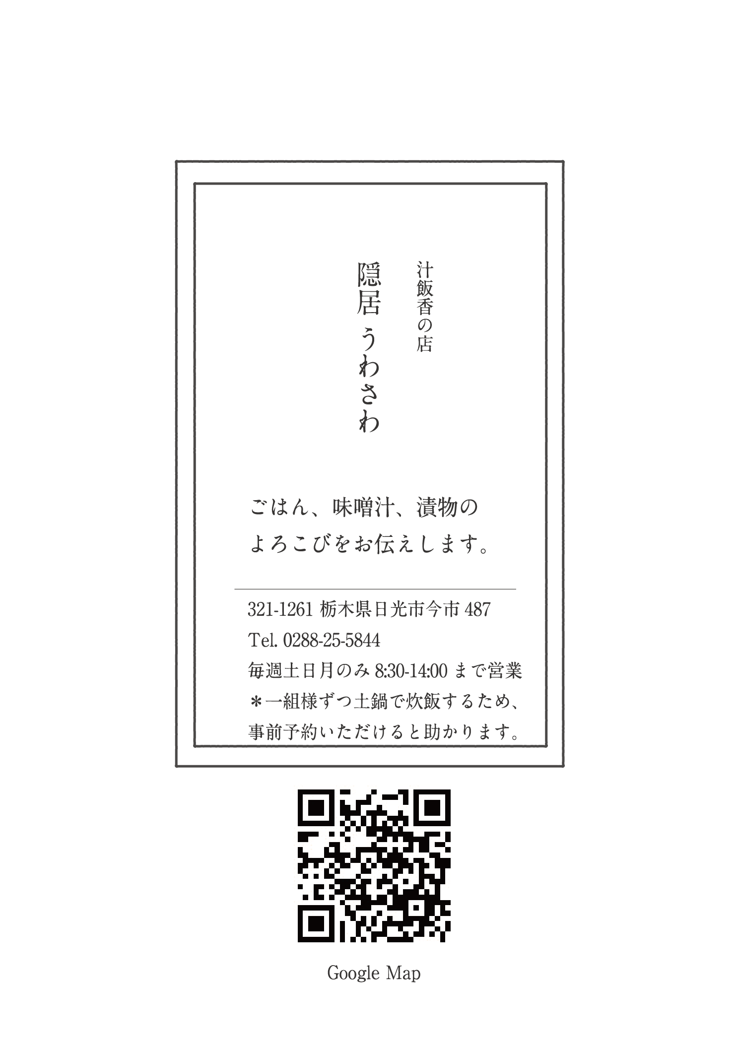 うめたろう通信2024年6月15日号７枚め