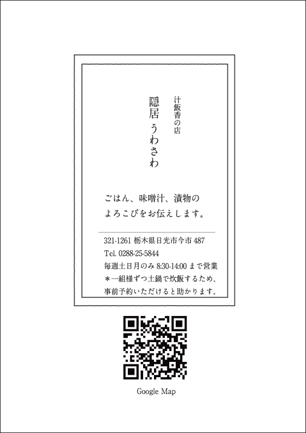 うめたろう通信2025年1月15日号７枚め